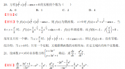 2023年江西省专升本高等数学模拟试题及答案(5)
