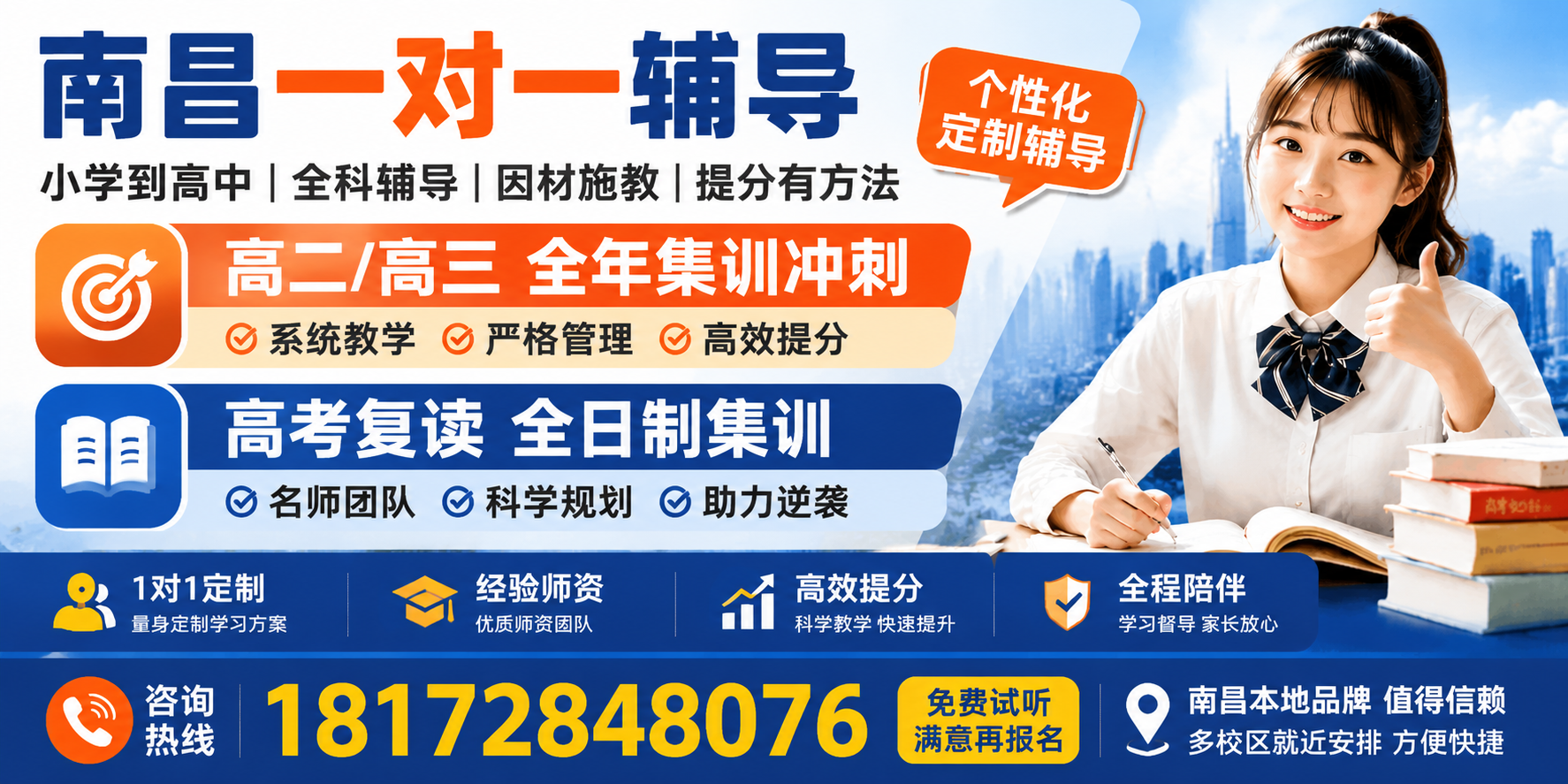 南昌阳明路初三补课一对一辅导机构哪个好
